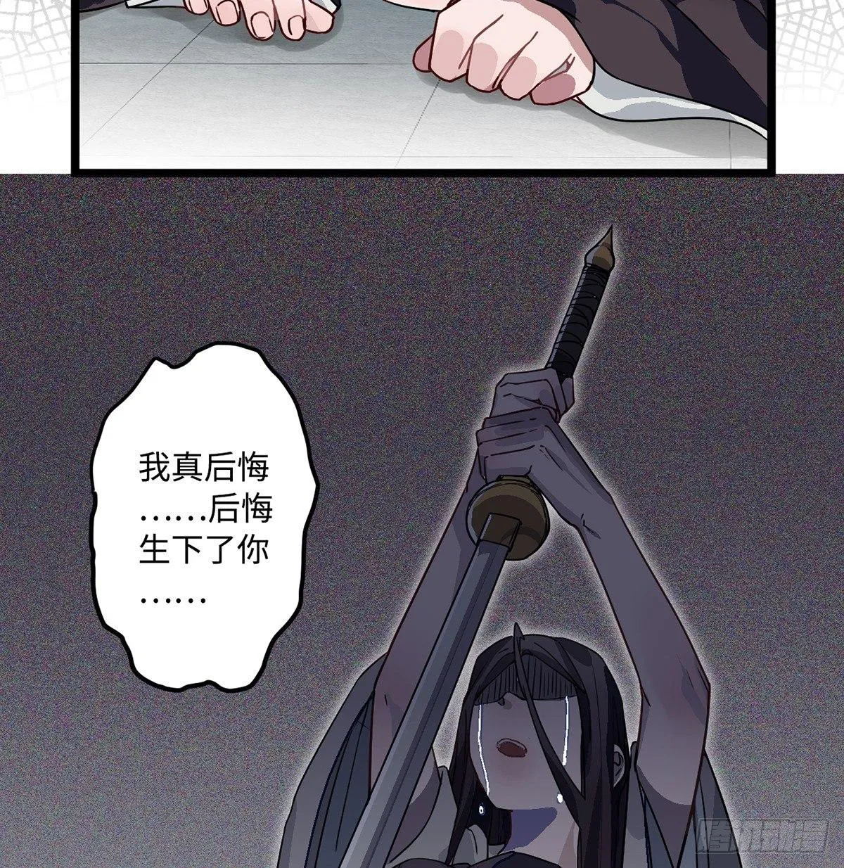 03.隐藏起来的伤痕 第110页