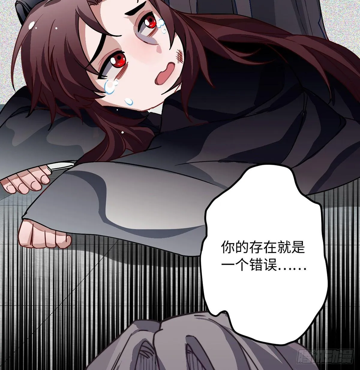 03.隐藏起来的伤痕 第112页