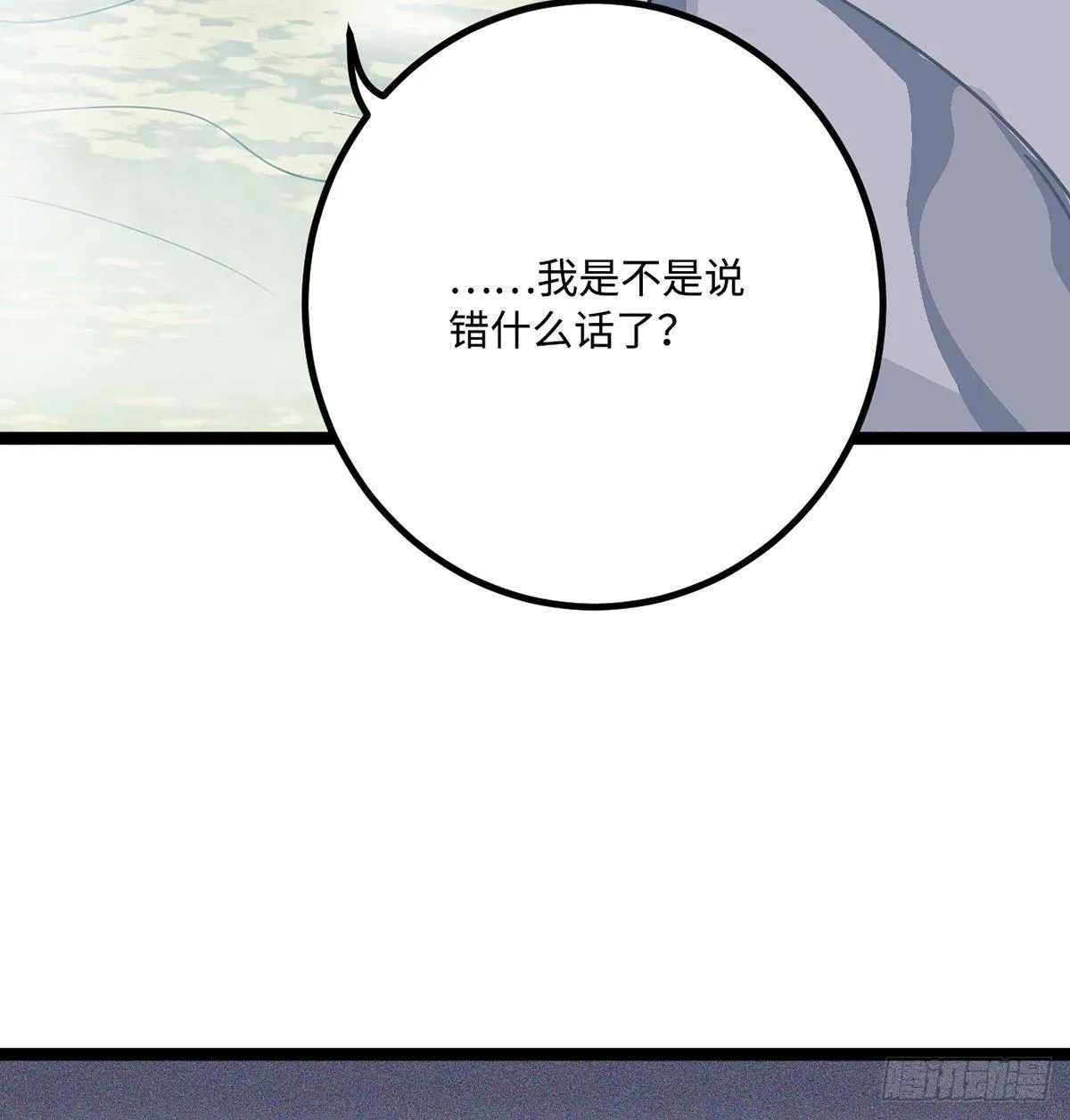 03.隐藏起来的伤痕 第125页