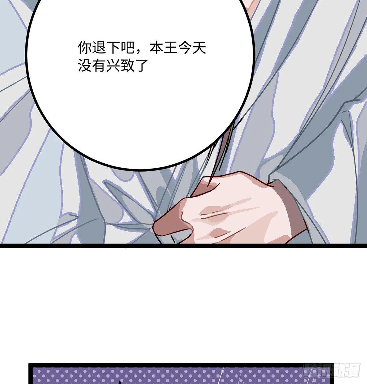 03.隐藏起来的伤痕 第128页