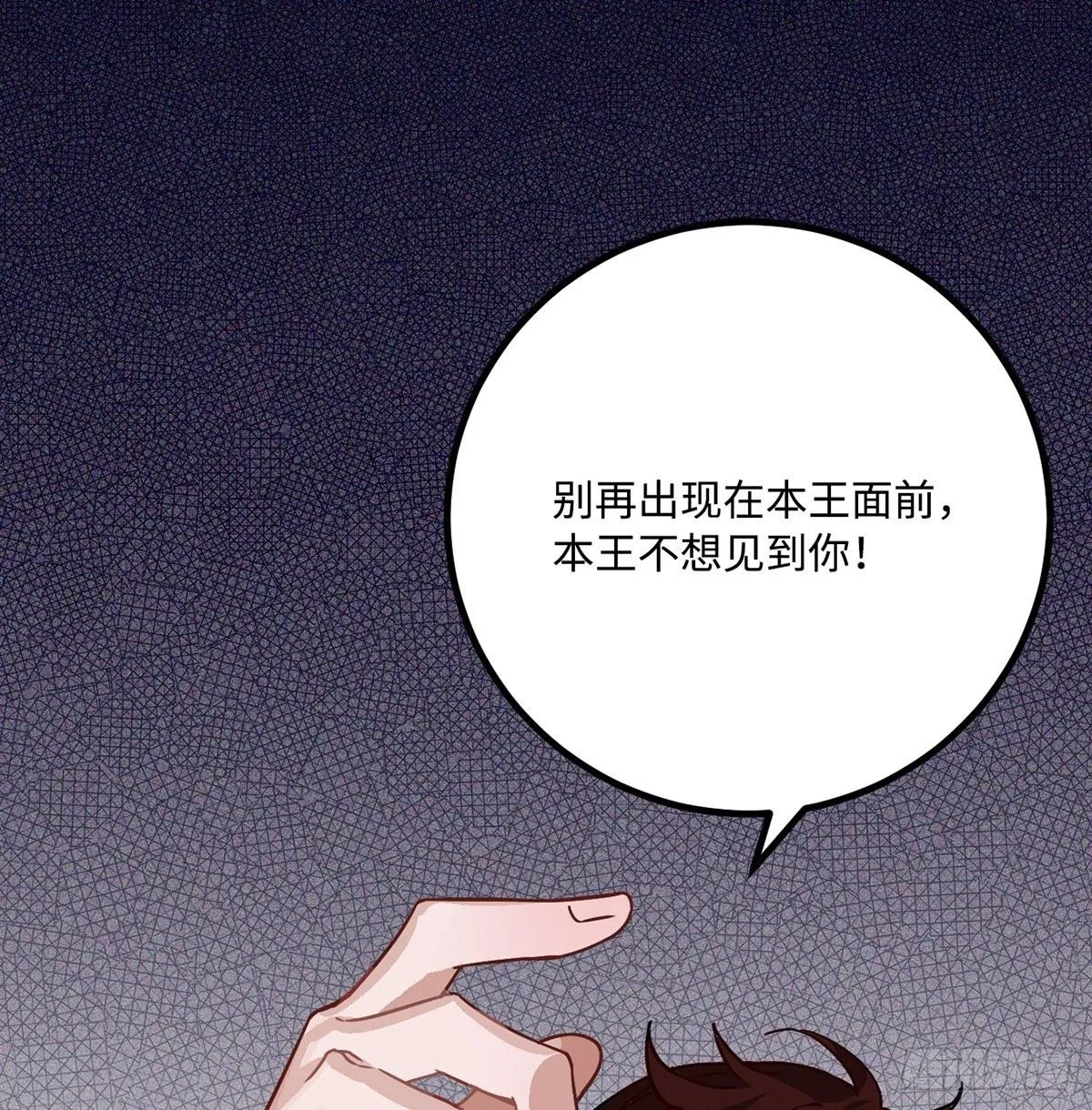 03.隐藏起来的伤痕 第131页