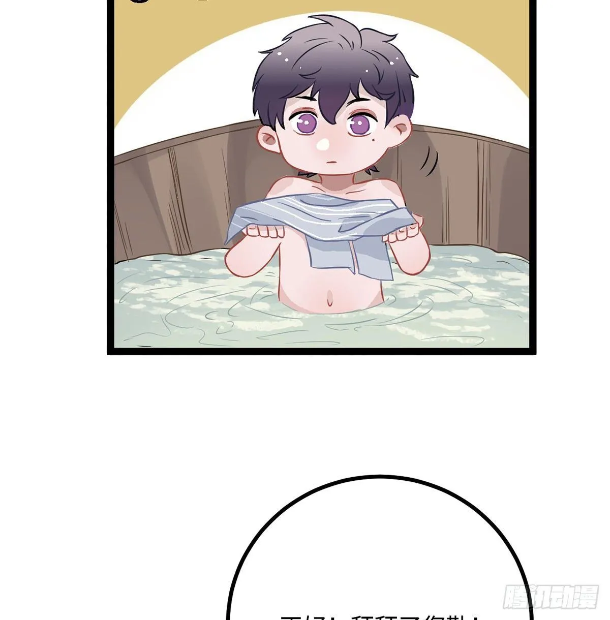 03.隐藏起来的伤痕 第135页