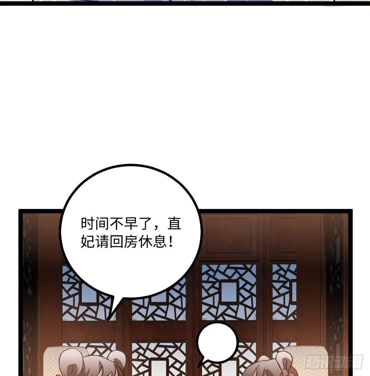 03.隐藏起来的伤痕 第138页