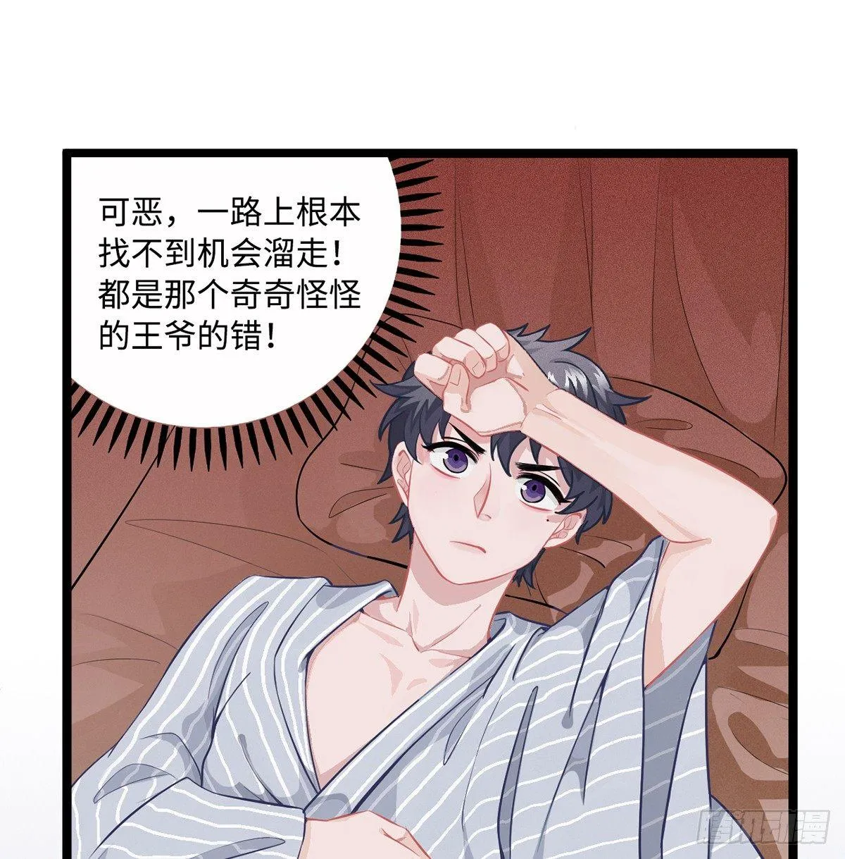 03.隐藏起来的伤痕 第144页