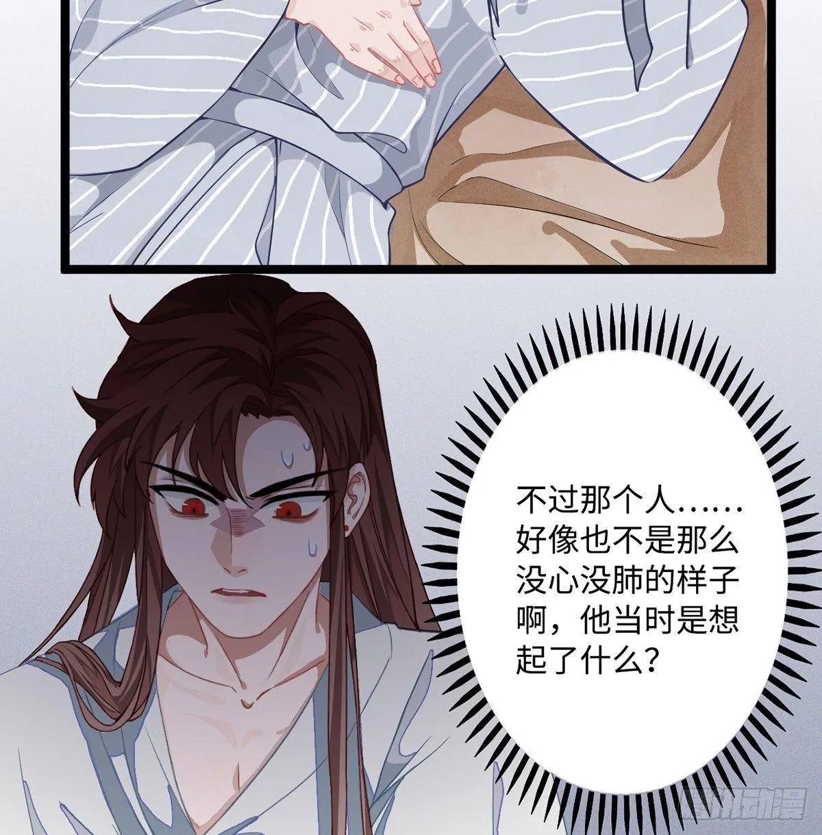 03.隐藏起来的伤痕 第145页