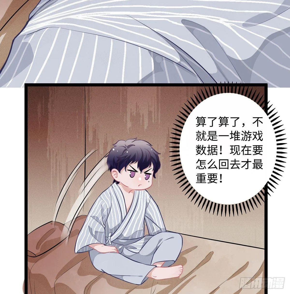03.隐藏起来的伤痕 第147页