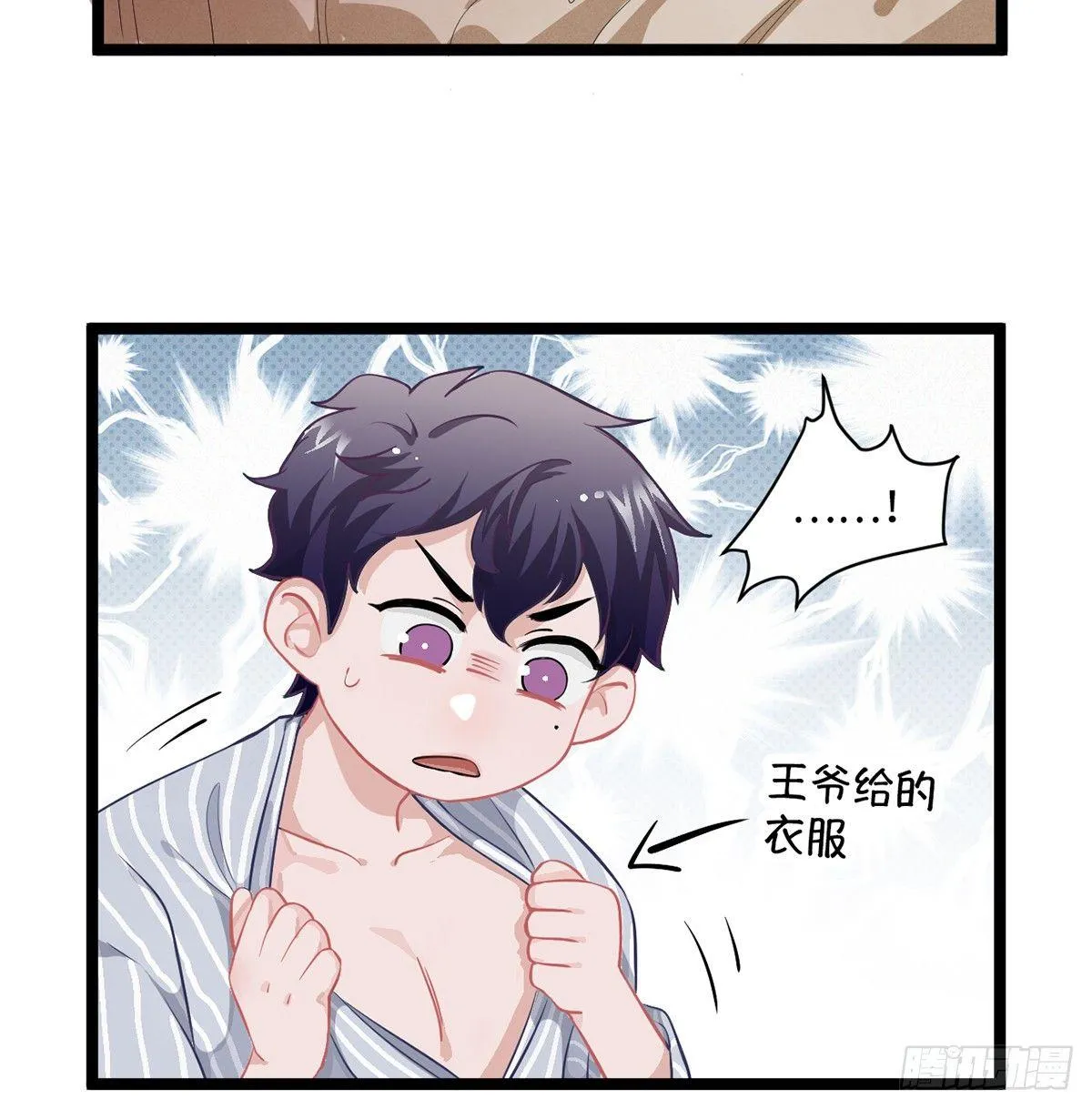 03.隐藏起来的伤痕 第148页