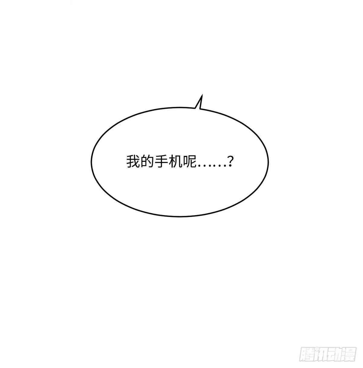 03.隐藏起来的伤痕 第149页