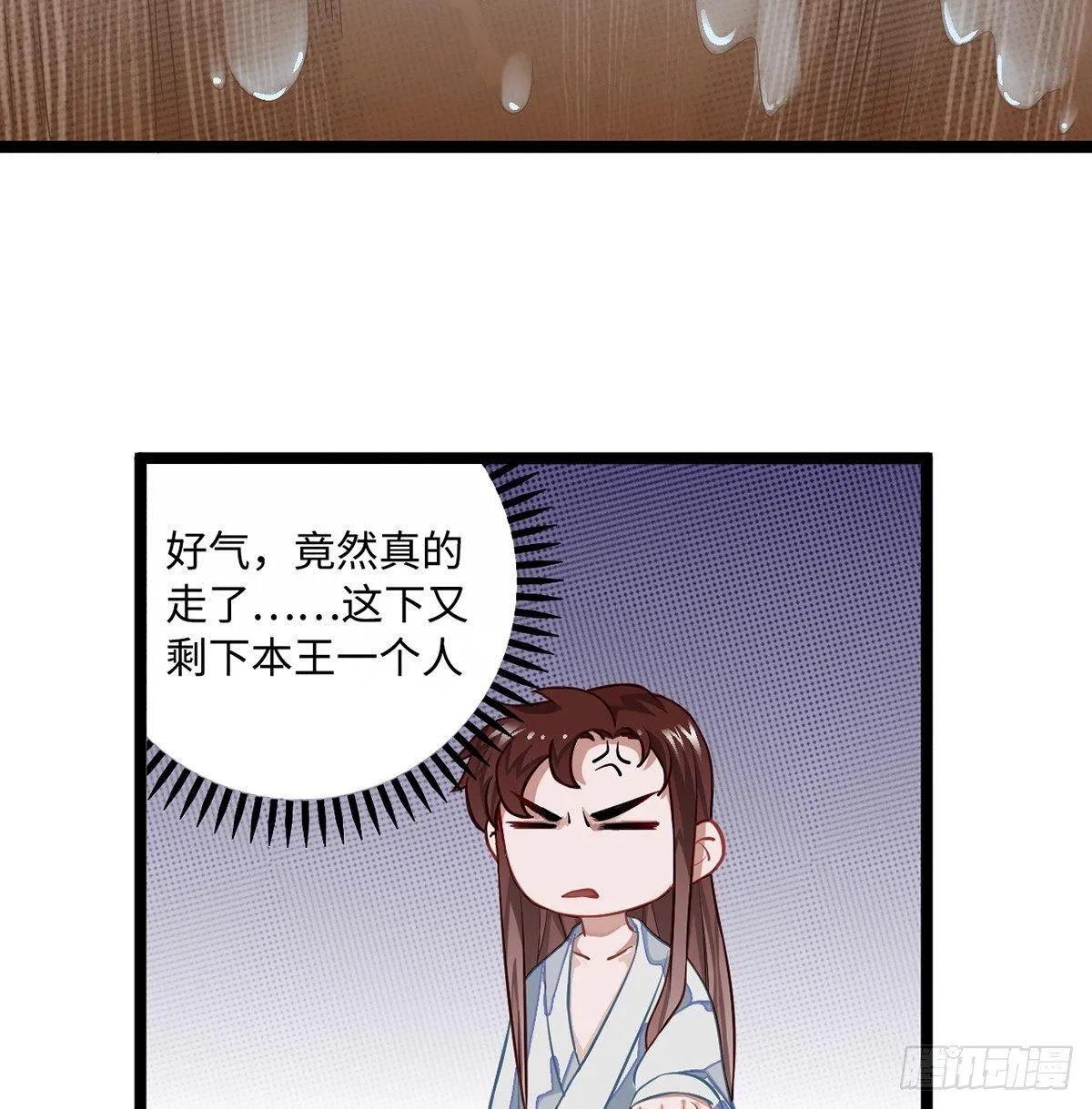 03.隐藏起来的伤痕 第152页