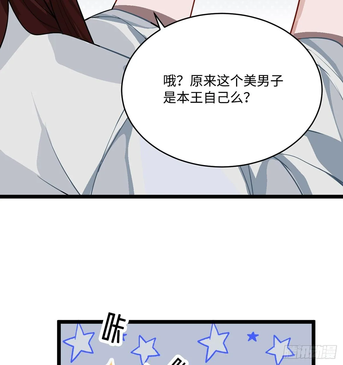 03.隐藏起来的伤痕 第160页