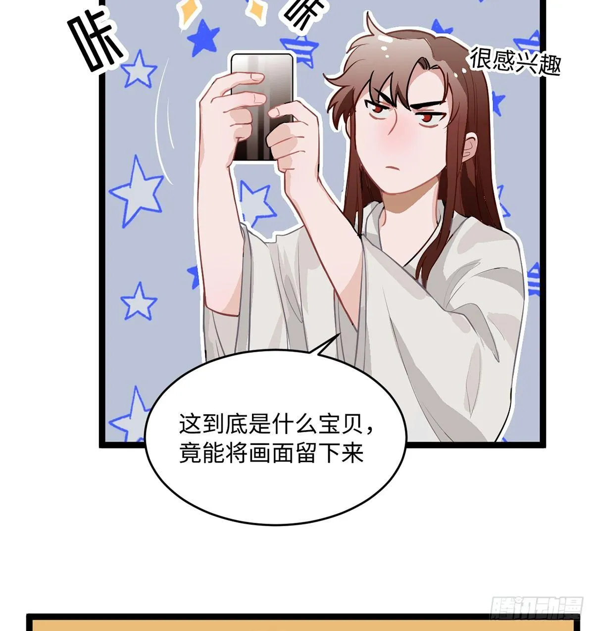 03.隐藏起来的伤痕 第161页