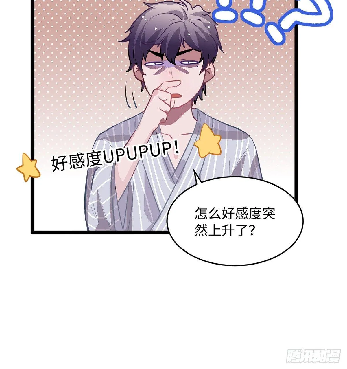 03.隐藏起来的伤痕 第164页