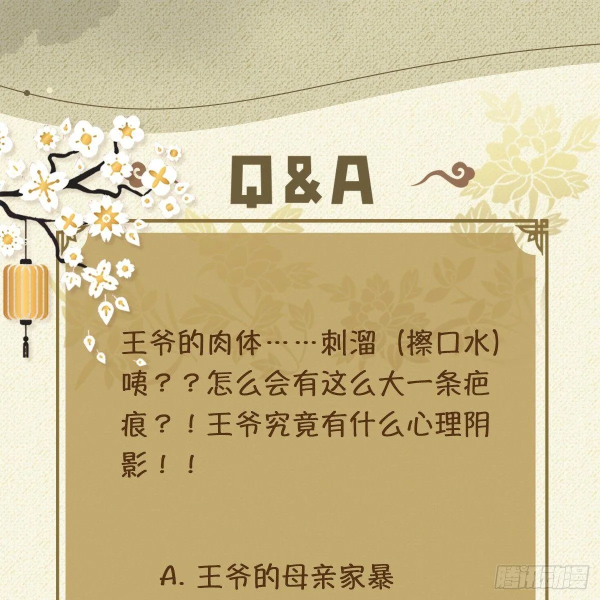 03.隐藏起来的伤痕 第169页