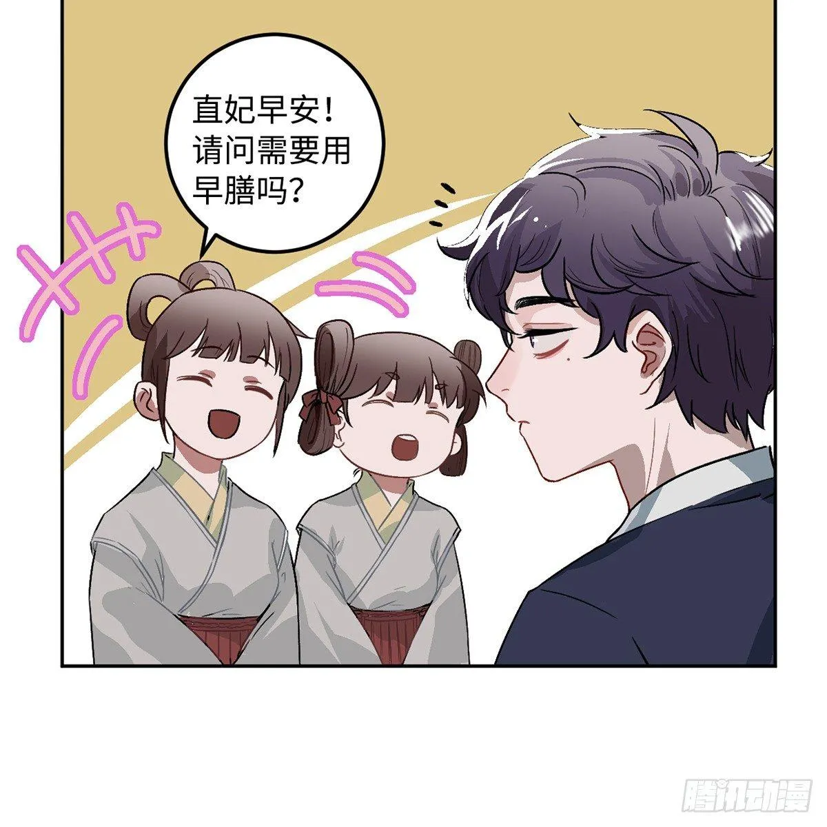 04.宇文景是个大渣男！ 第8页