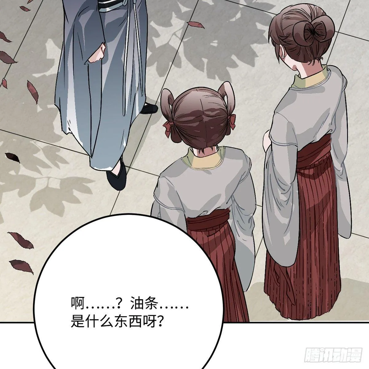 04.宇文景是个大渣男！ 第10页