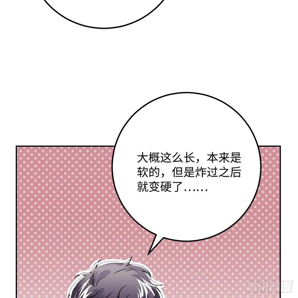 04.宇文景是个大渣男！ 第11页