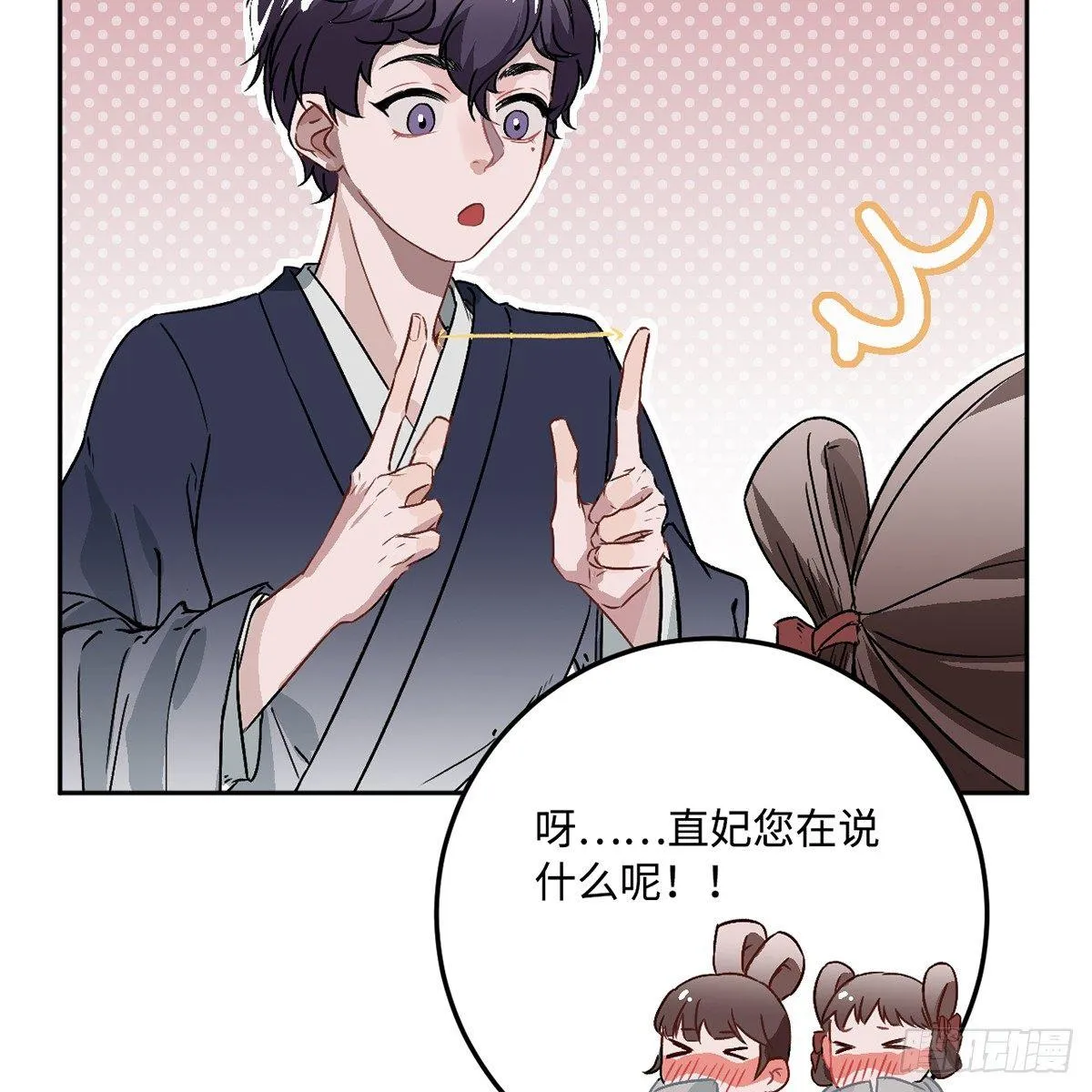 04.宇文景是个大渣男！ 第12页