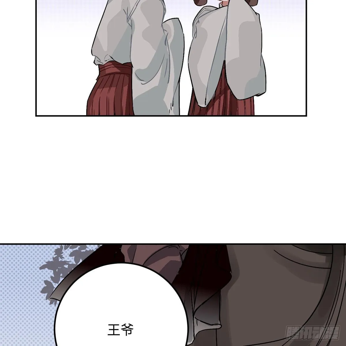 04.宇文景是个大渣男！ 第14页