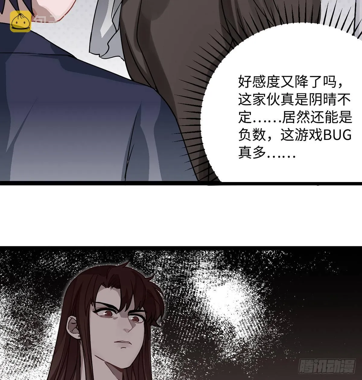 04.宇文景是个大渣男！ 第28页