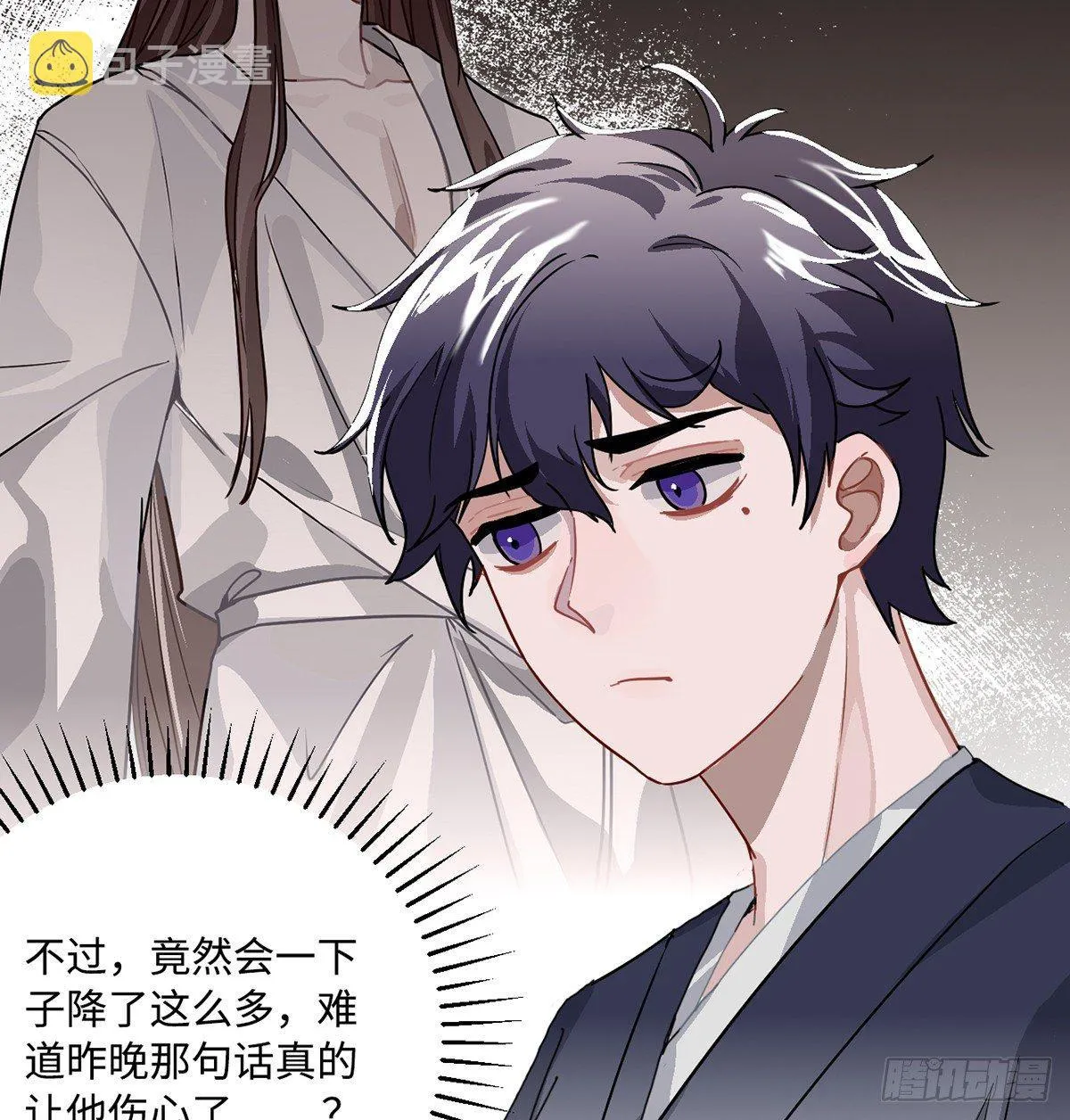 04.宇文景是个大渣男！ 第29页