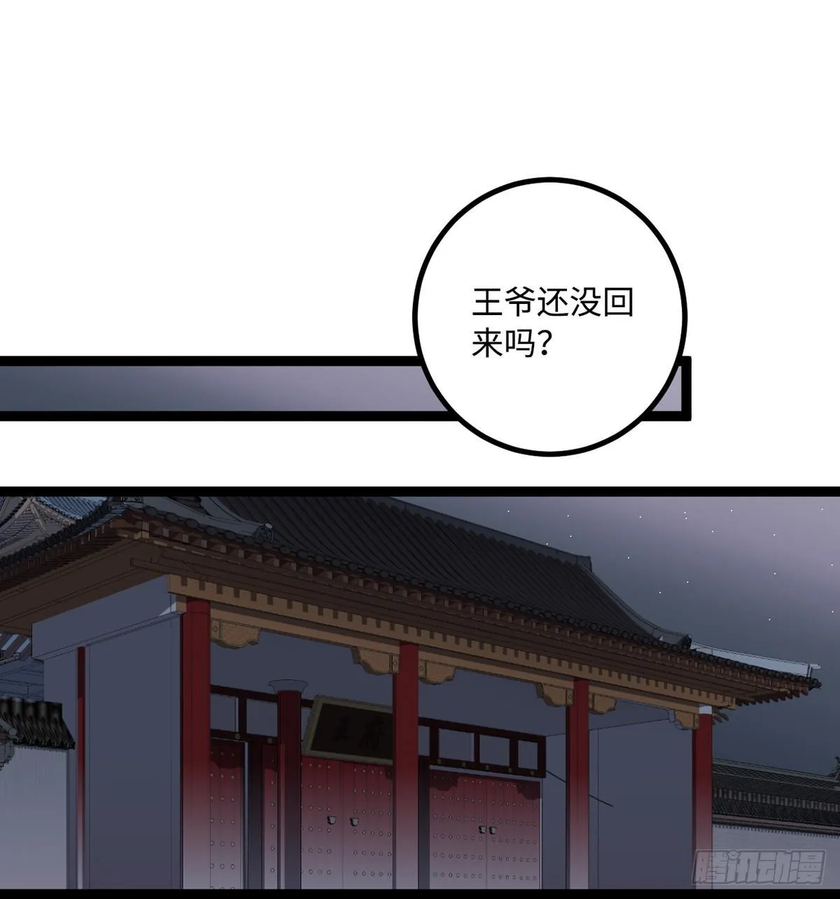 04.宇文景是个大渣男！ 第36页