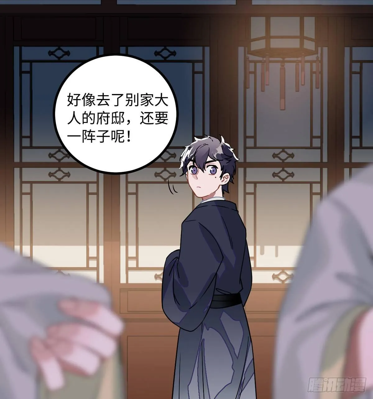 04.宇文景是个大渣男！ 第37页
