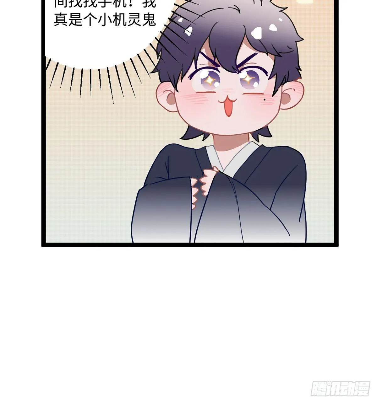 04.宇文景是个大渣男！ 第39页