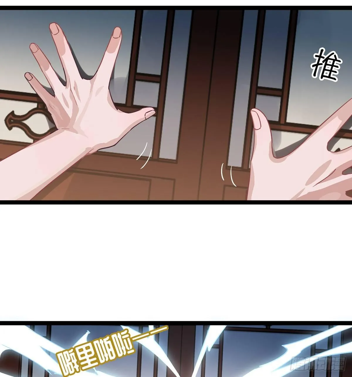 04.宇文景是个大渣男！ 第42页