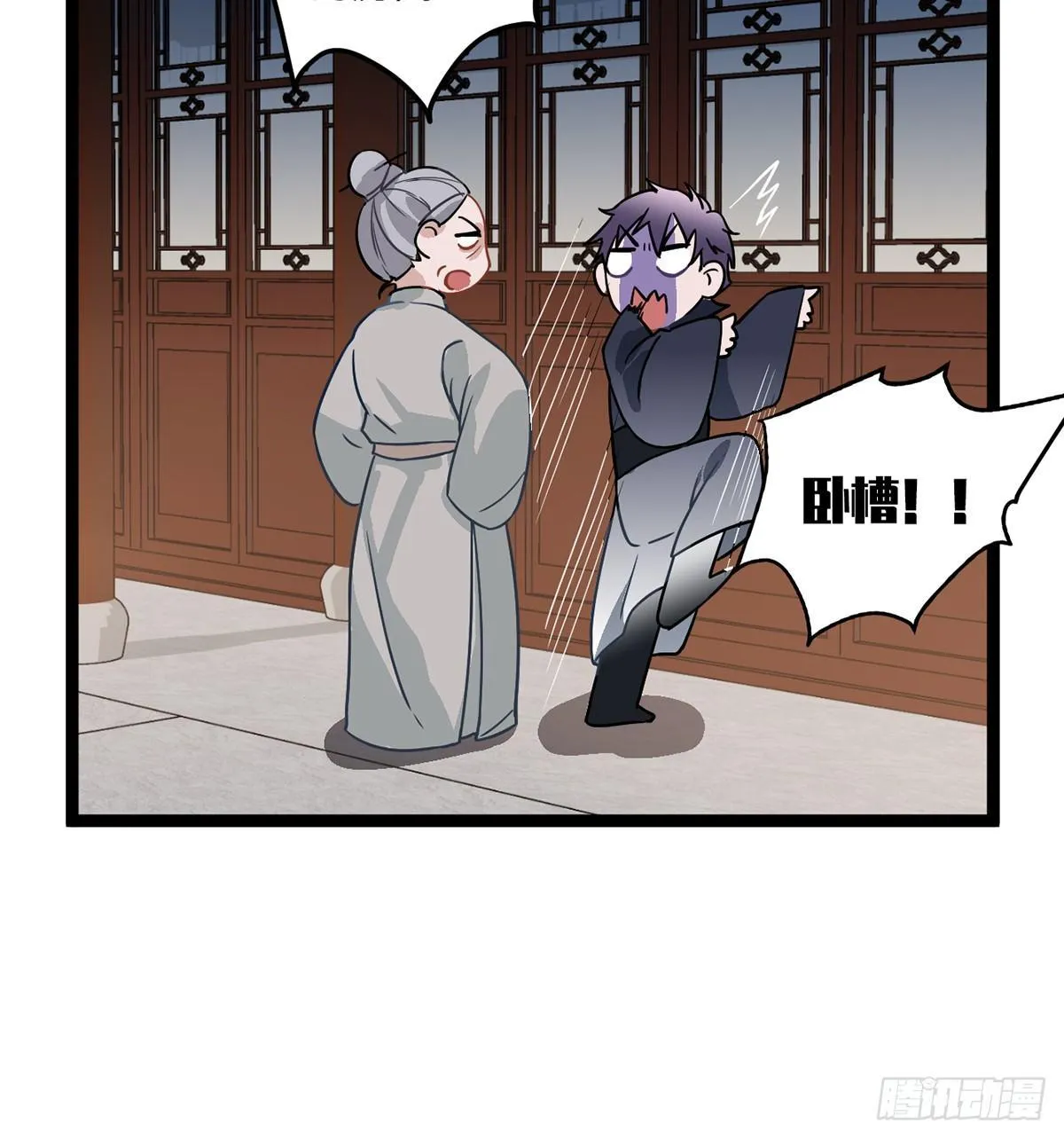 04.宇文景是个大渣男！ 第48页