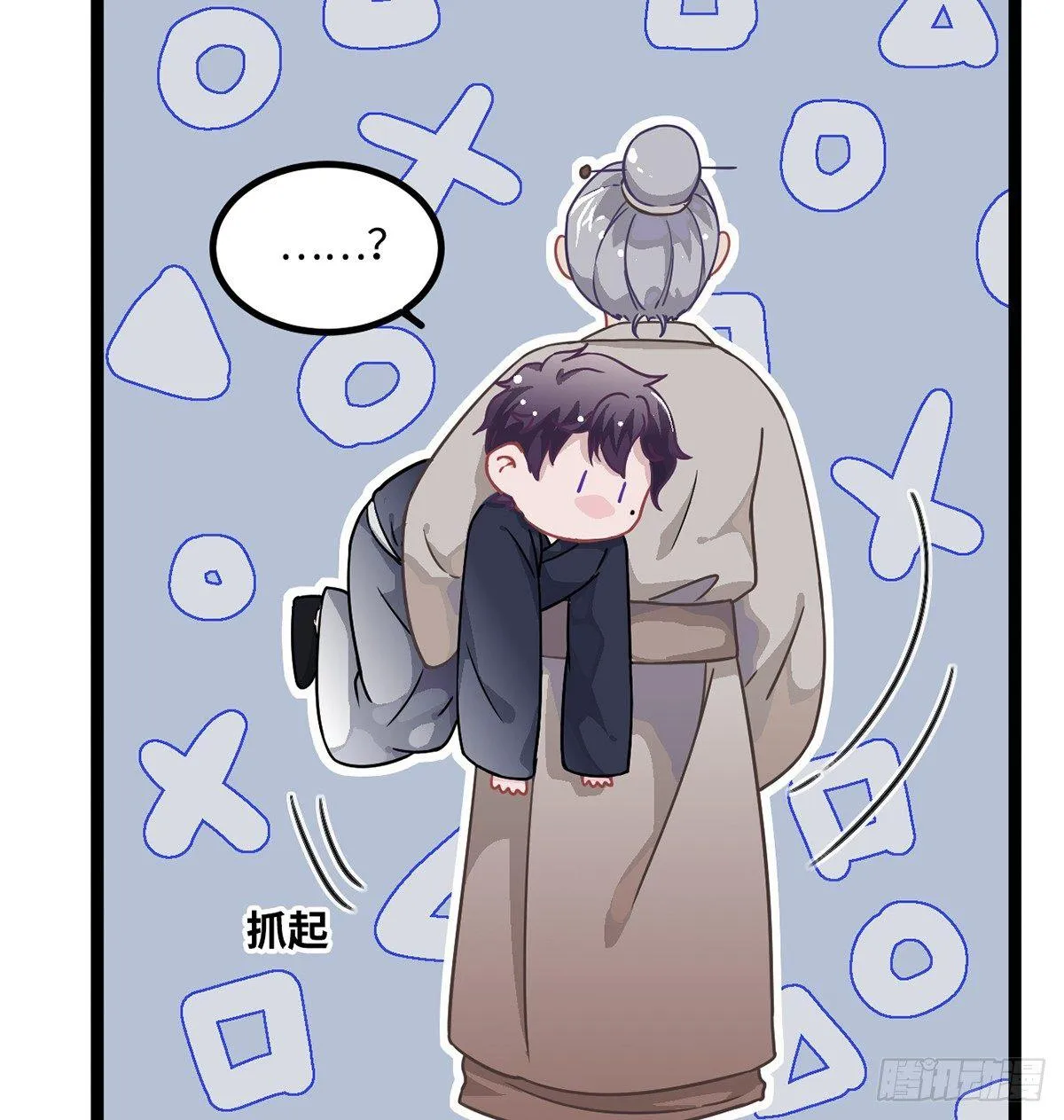 04.宇文景是个大渣男！ 第52页
