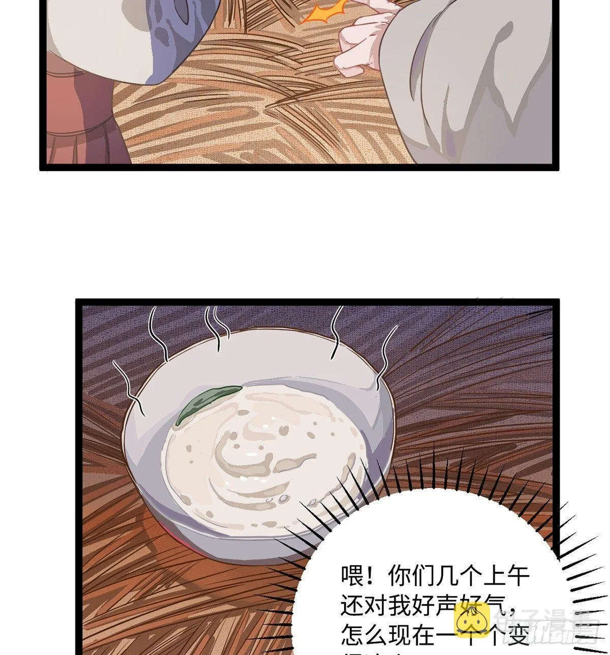 04.宇文景是个大渣男！ 第60页