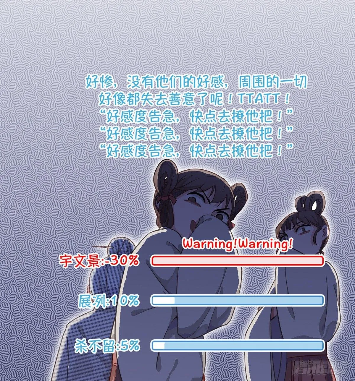 04.宇文景是个大渣男！ 第62页