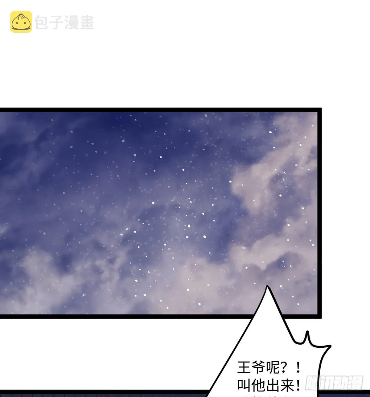 04.宇文景是个大渣男！ 第65页