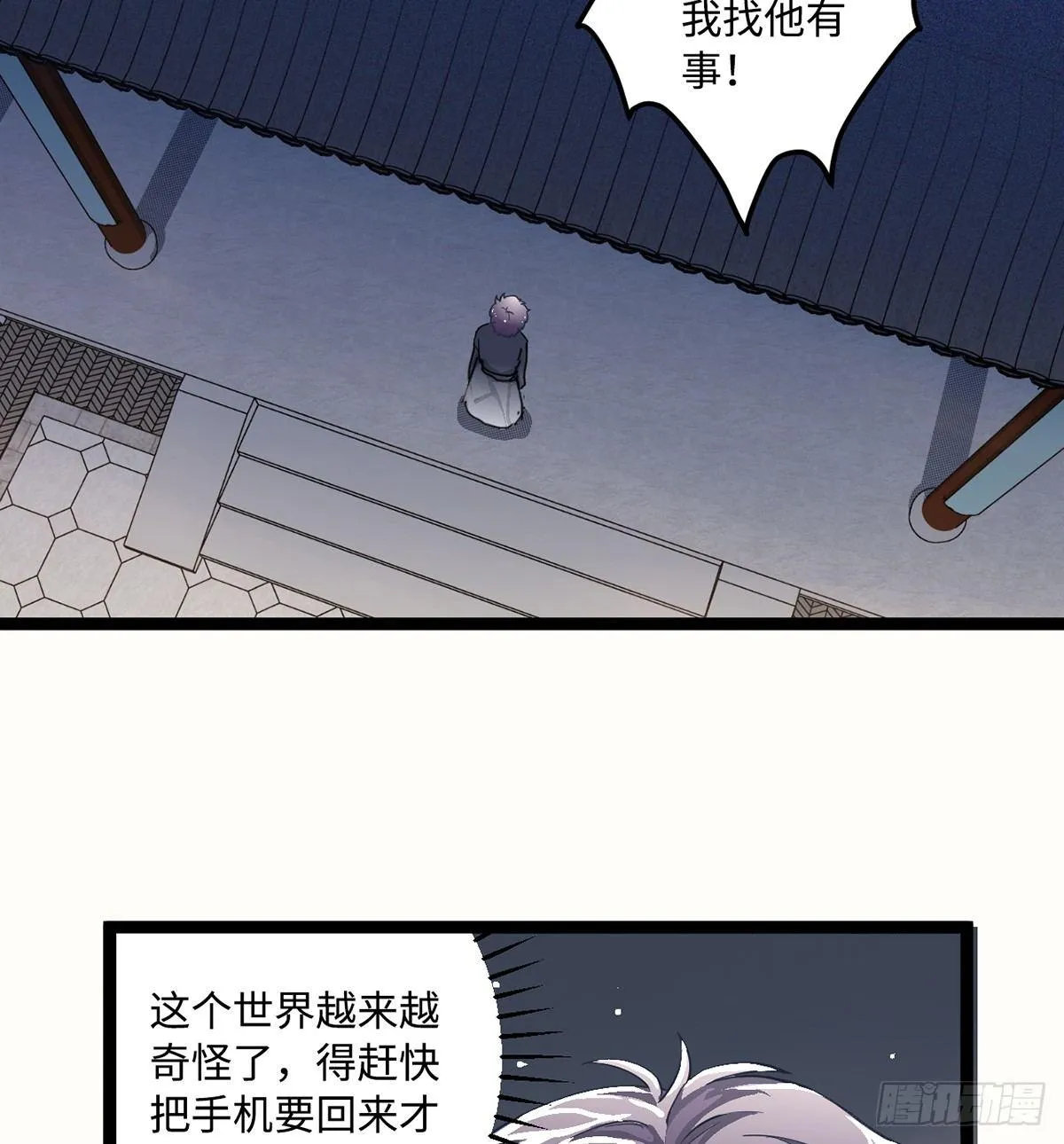 04.宇文景是个大渣男！ 第66页