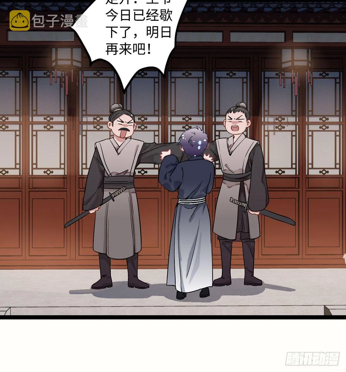 04.宇文景是个大渣男！ 第68页