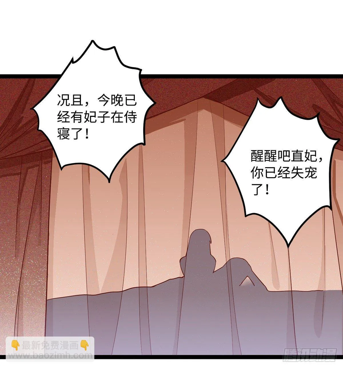 04.宇文景是个大渣男！ 第69页