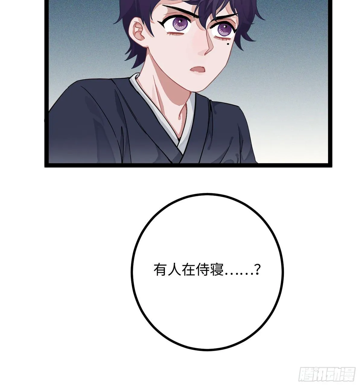 04.宇文景是个大渣男！ 第73页