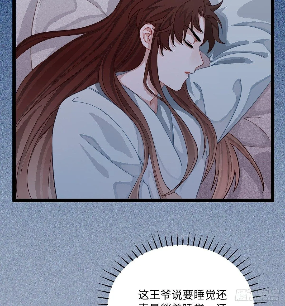 04.宇文景是个大渣男！ 第75页