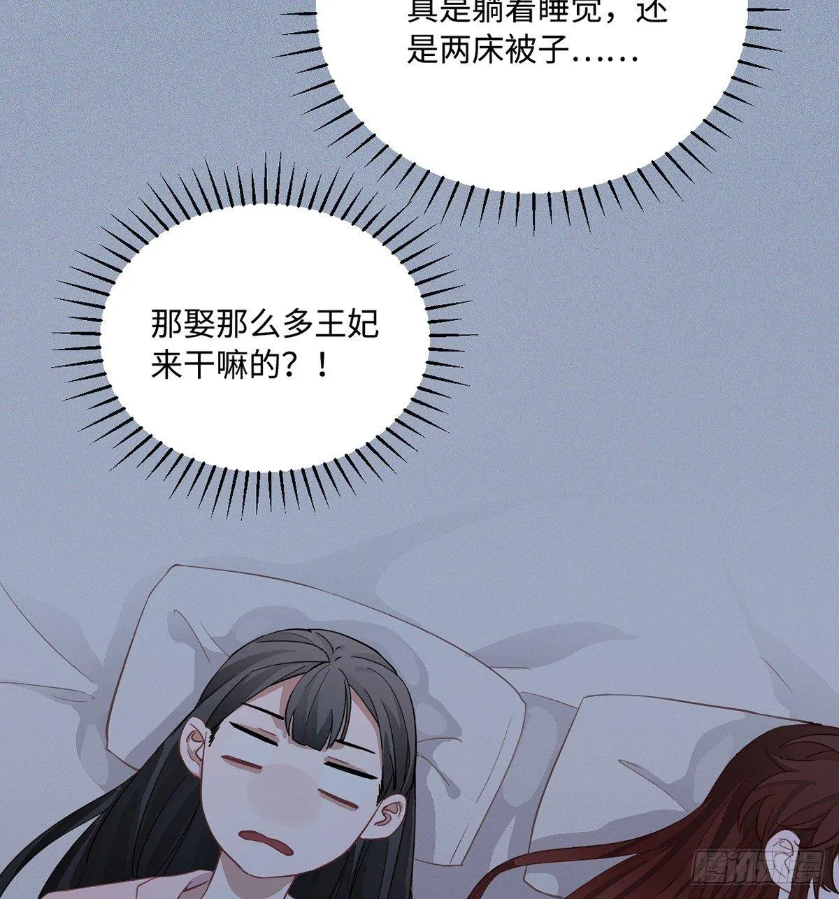 04.宇文景是个大渣男！ 第76页