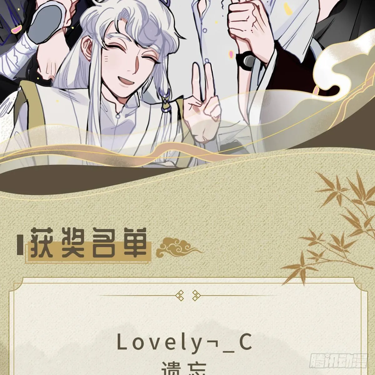 04.宇文景是个大渣男！ 第80页