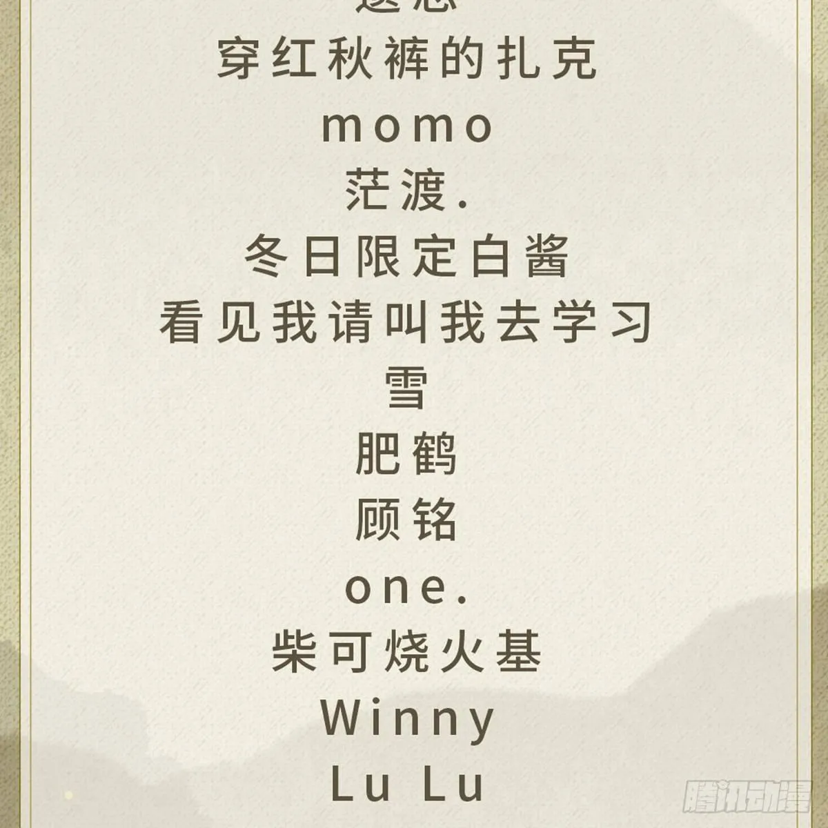 04.宇文景是个大渣男！ 第81页