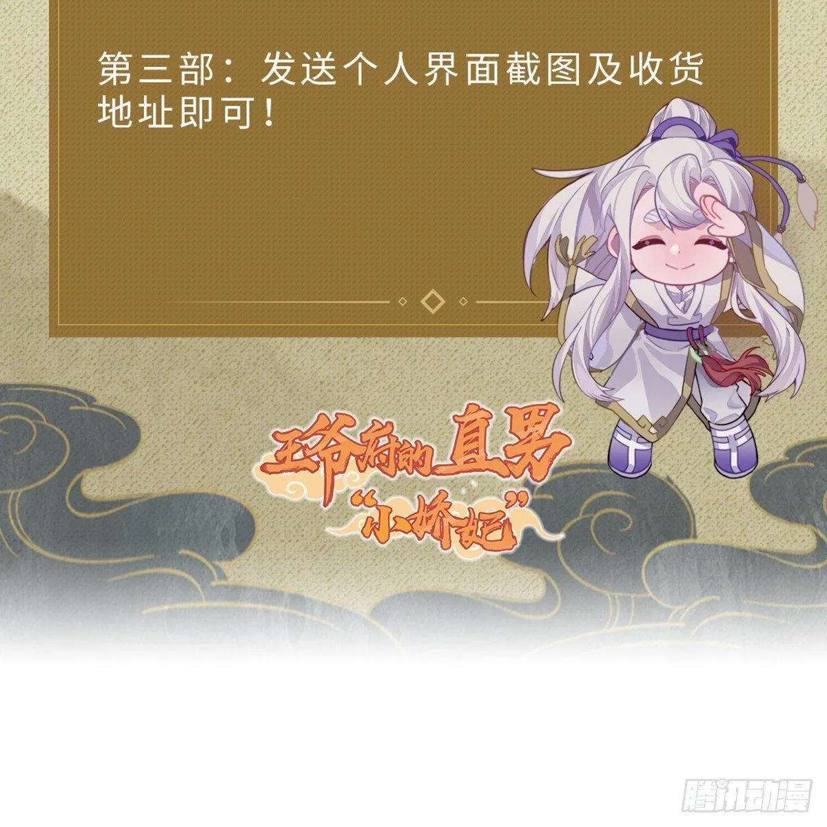 04.宇文景是个大渣男！ 第83页
