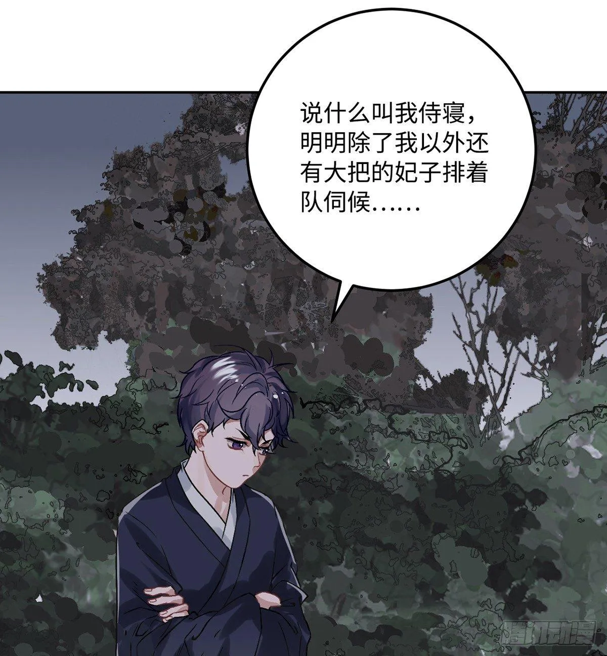 05.展冽和王爷的关系是……？ 第6页