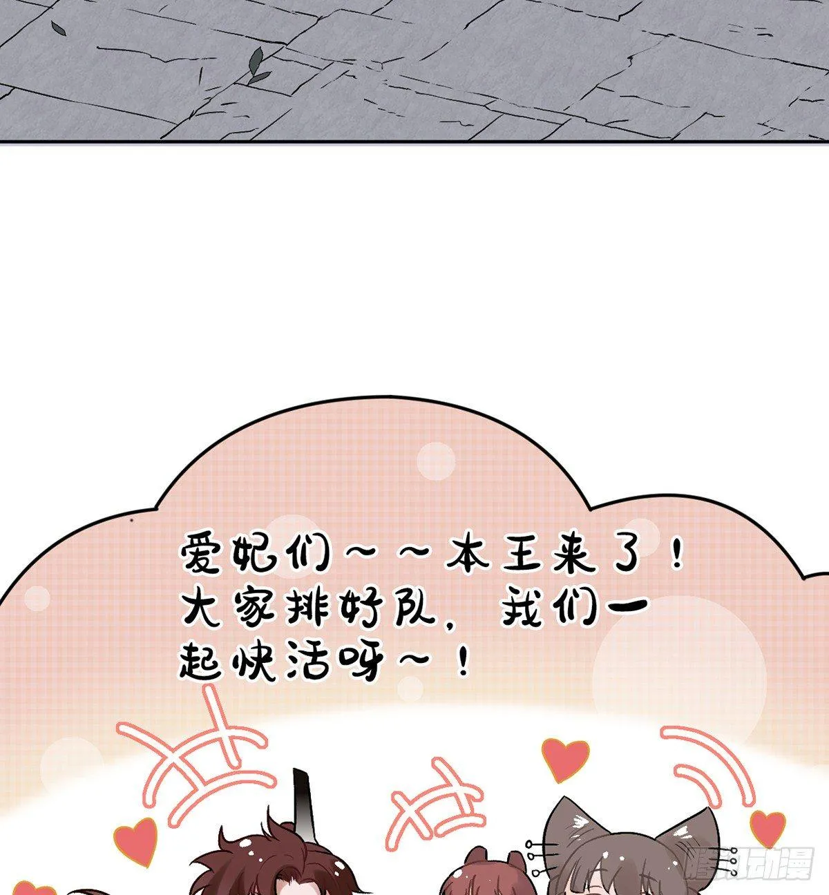 05.展冽和王爷的关系是……？ 第8页