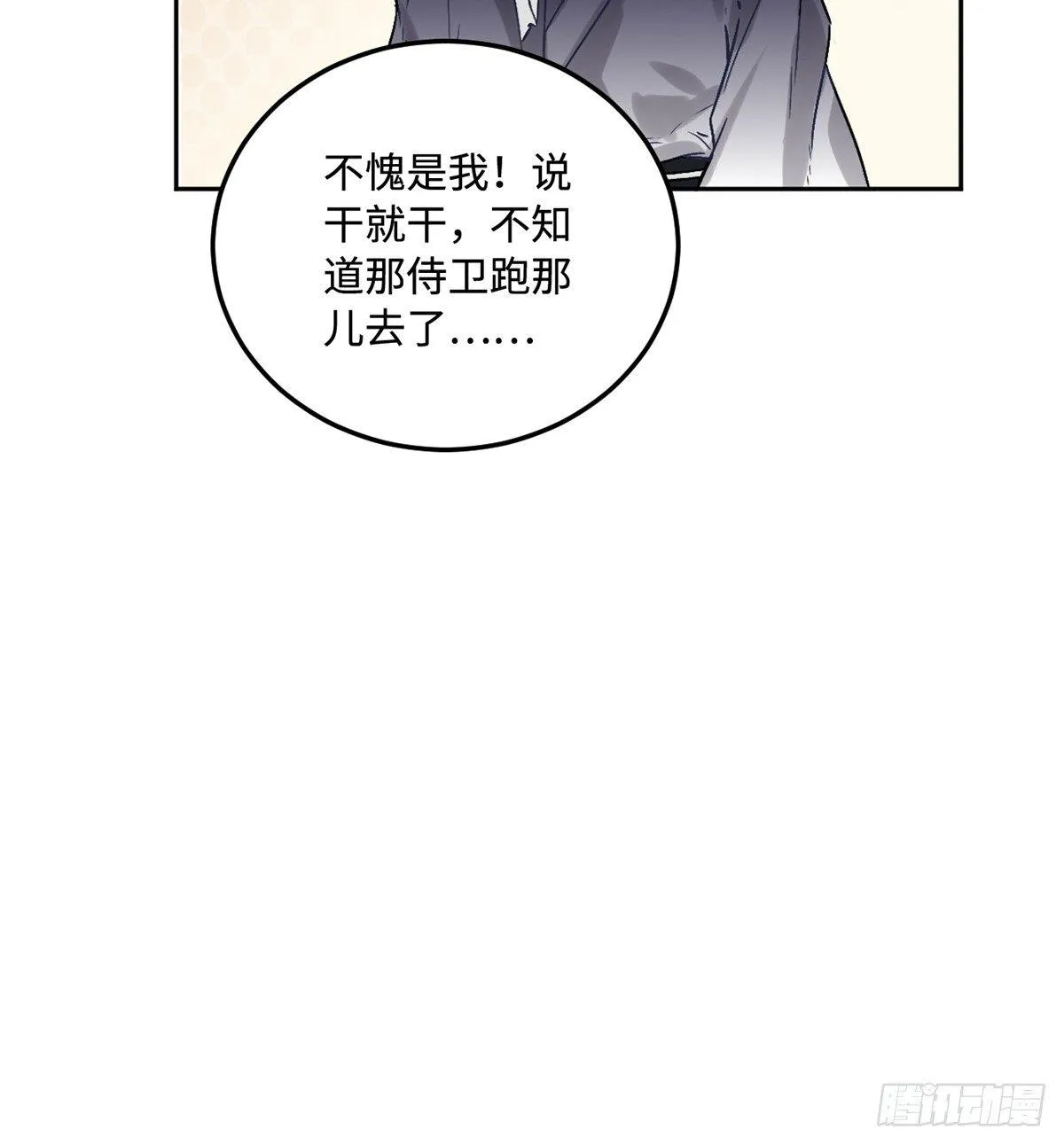 05.展冽和王爷的关系是……？ 第35页