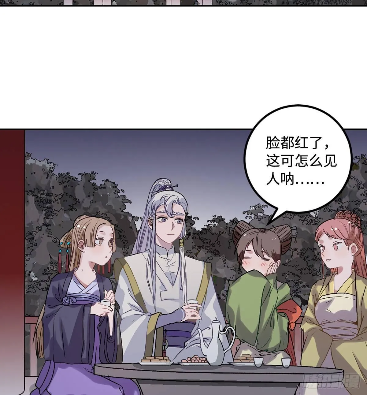 05.展冽和王爷的关系是……？ 第37页