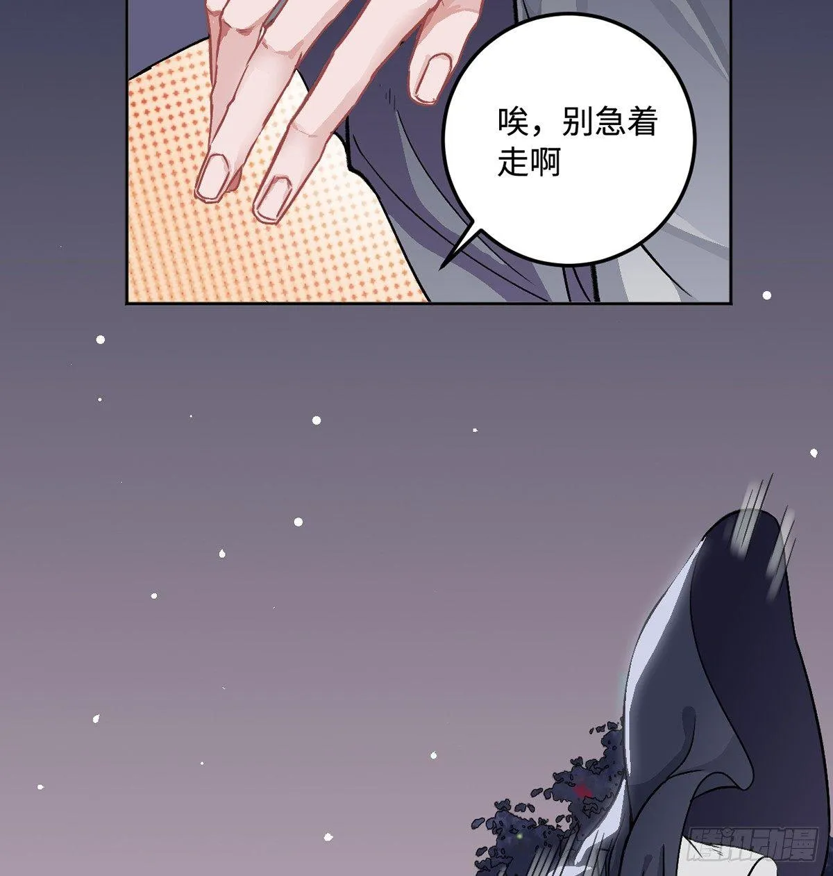 05.展冽和王爷的关系是……？ 第61页