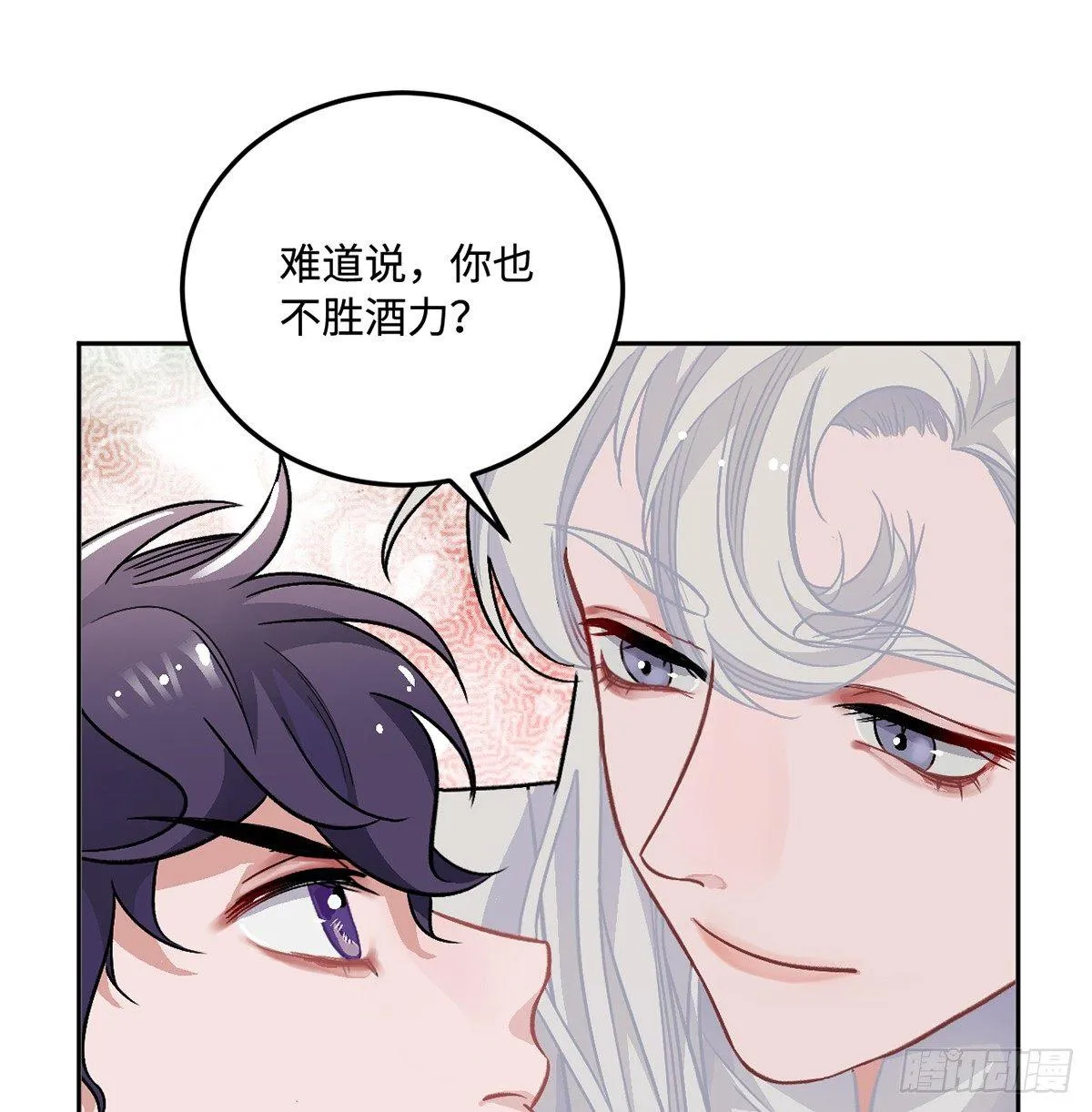 05.展冽和王爷的关系是……？ 第67页