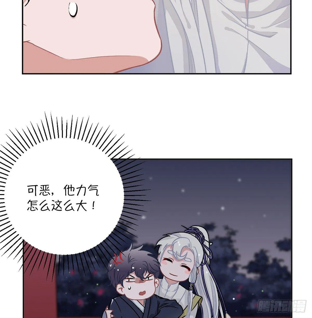 05.展冽和王爷的关系是……？ 第68页