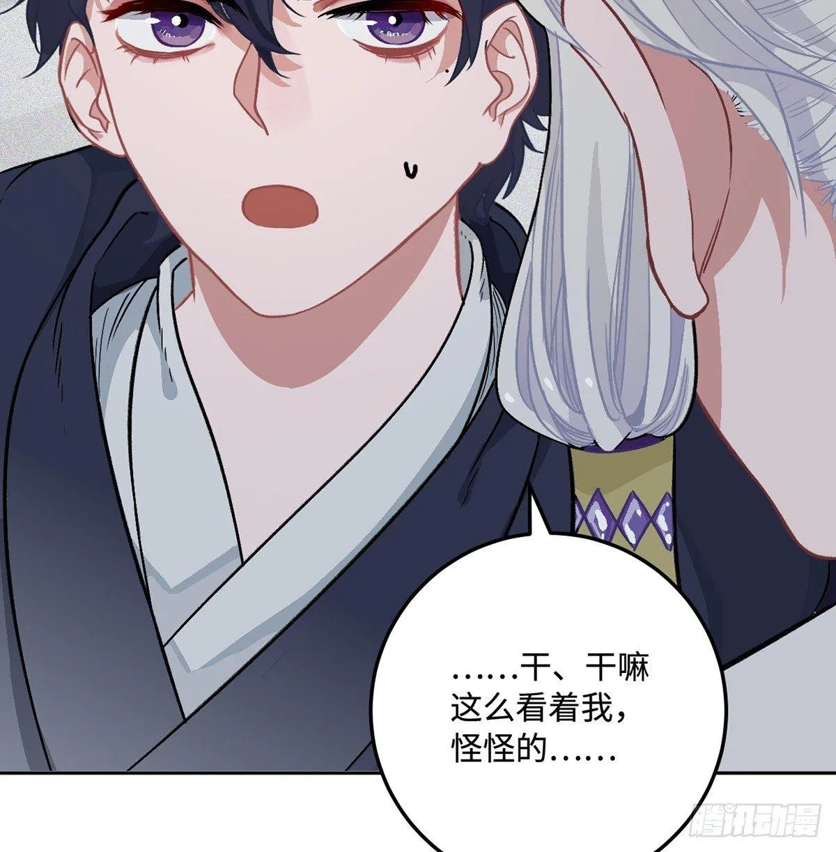05.展冽和王爷的关系是……？ 第72页